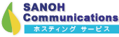 茨城県古河市のレンタルサーバー（ホスティング）－株式会社サンオーコミュニケーションズ　