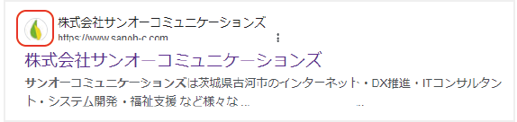 例：Google検索結果。赤枠の中のマークがファビコンです。